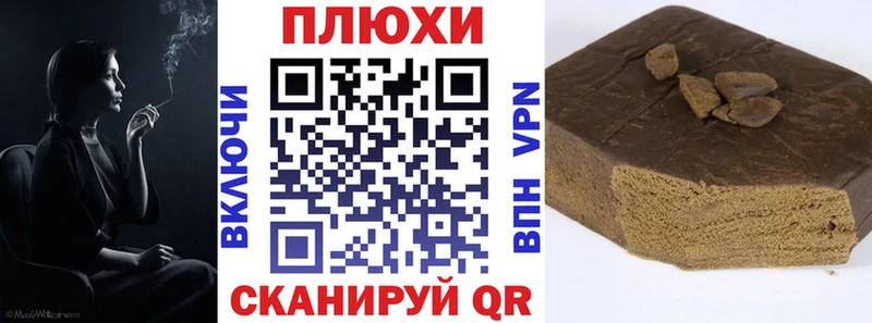 купить наркоту  маркетплейс формула  ГАШИШ гашик  Тихорецк 
