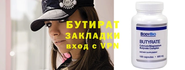 бутират Бугульма