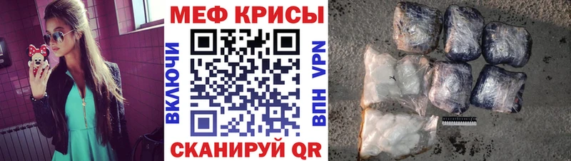 Мефедрон mephedrone Тихорецк