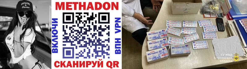 МЕТАДОН белоснежный Тихорецк